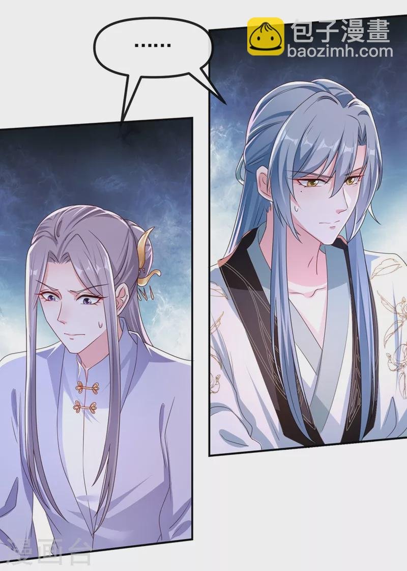 第99话 她只能是我的！