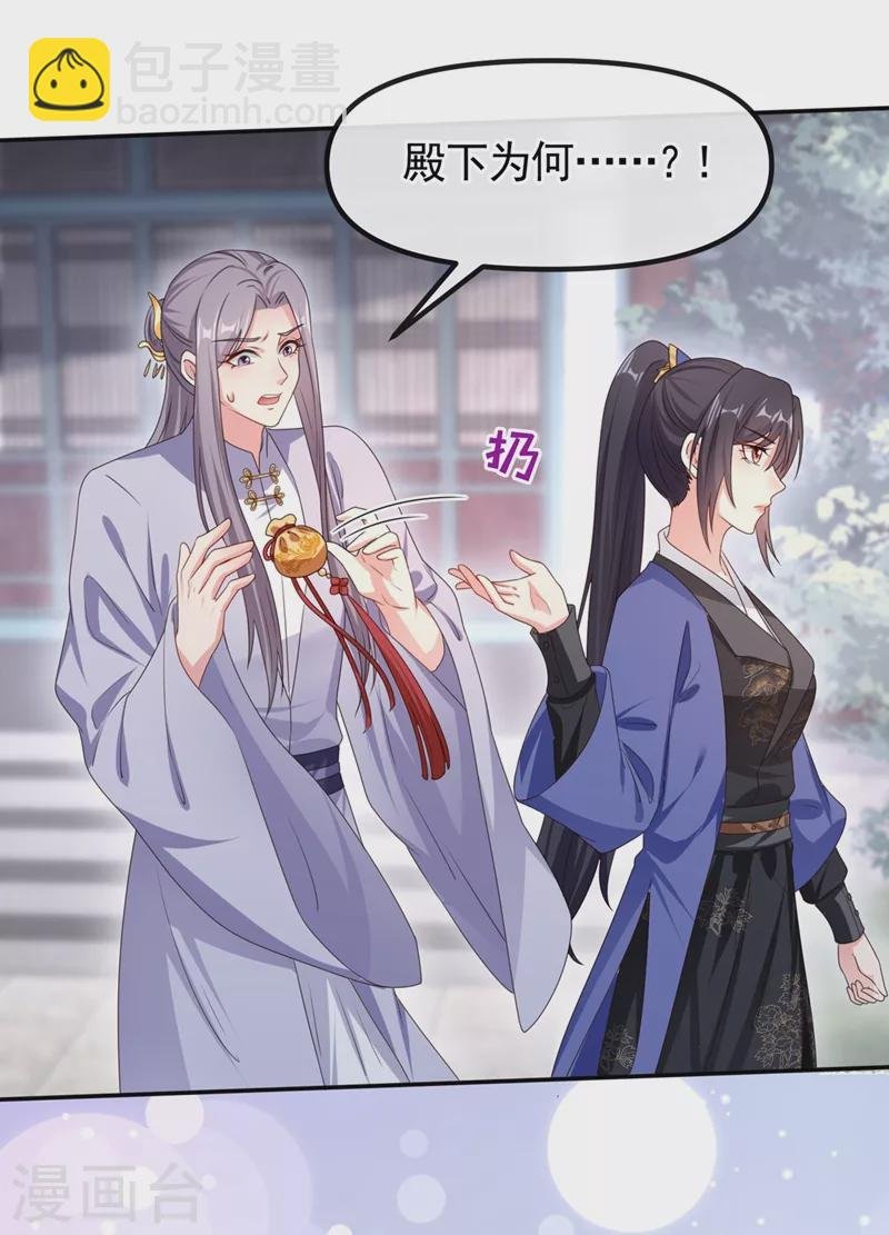 第99话 她只能是我的！