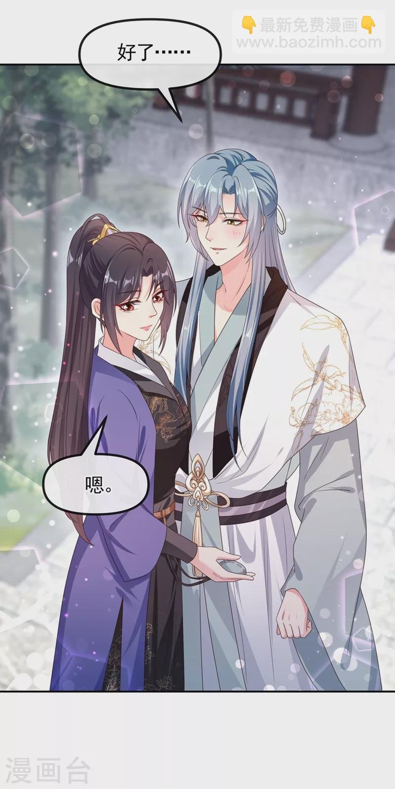 第99话 她只能是我的！