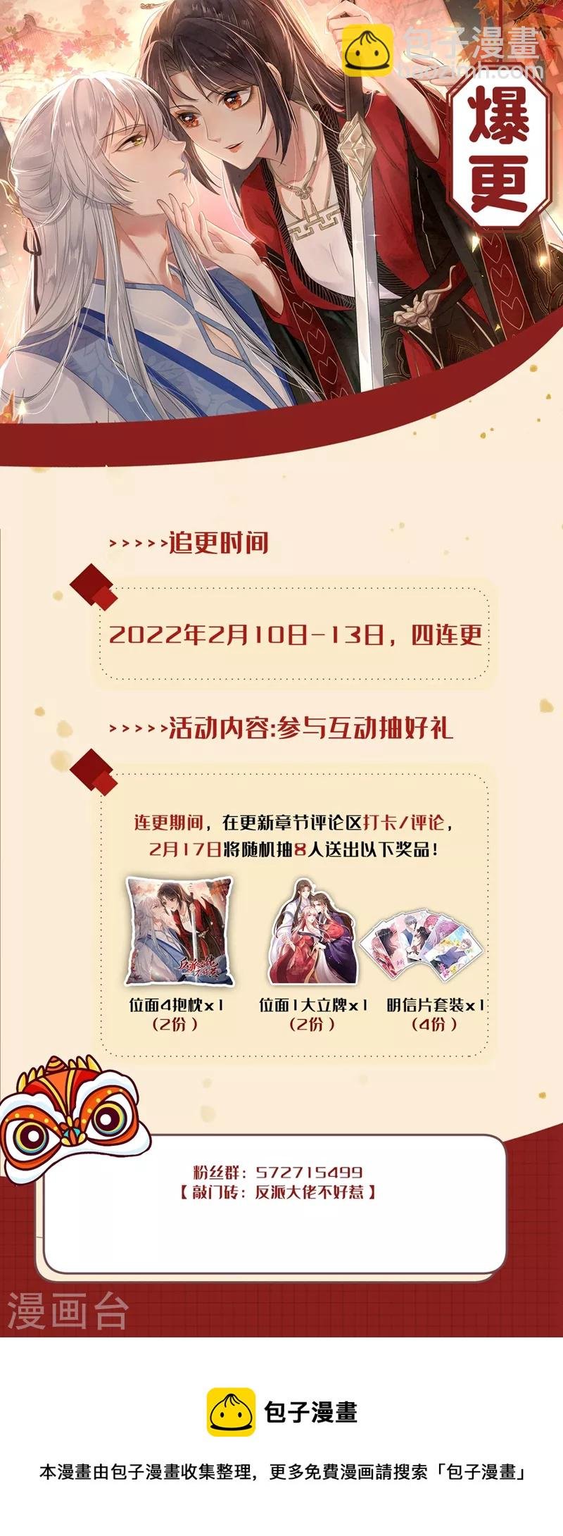 第99话 她只能是我的！