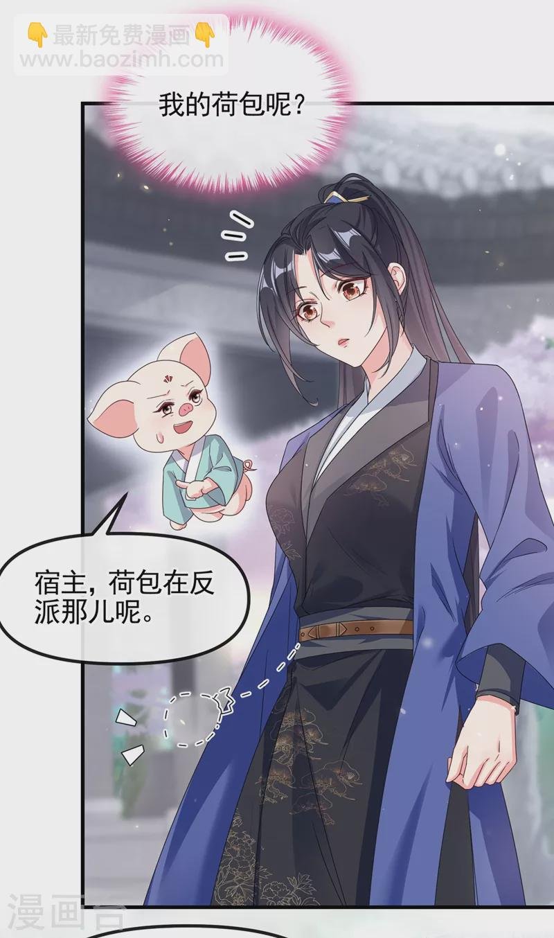第100话 我被强吻了？！