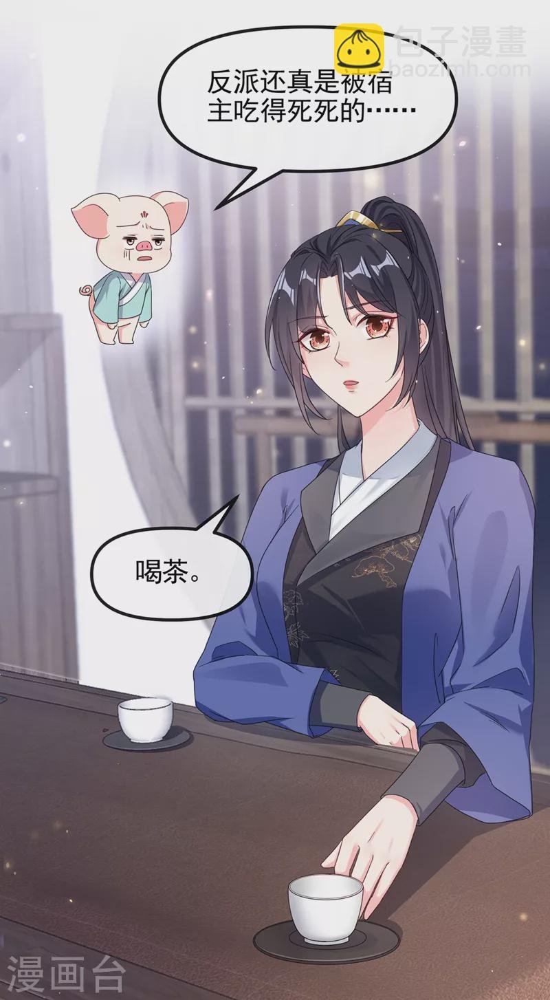 第100话 我被强吻了？！