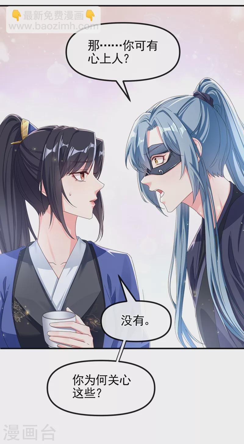 第100话 我被强吻了？！