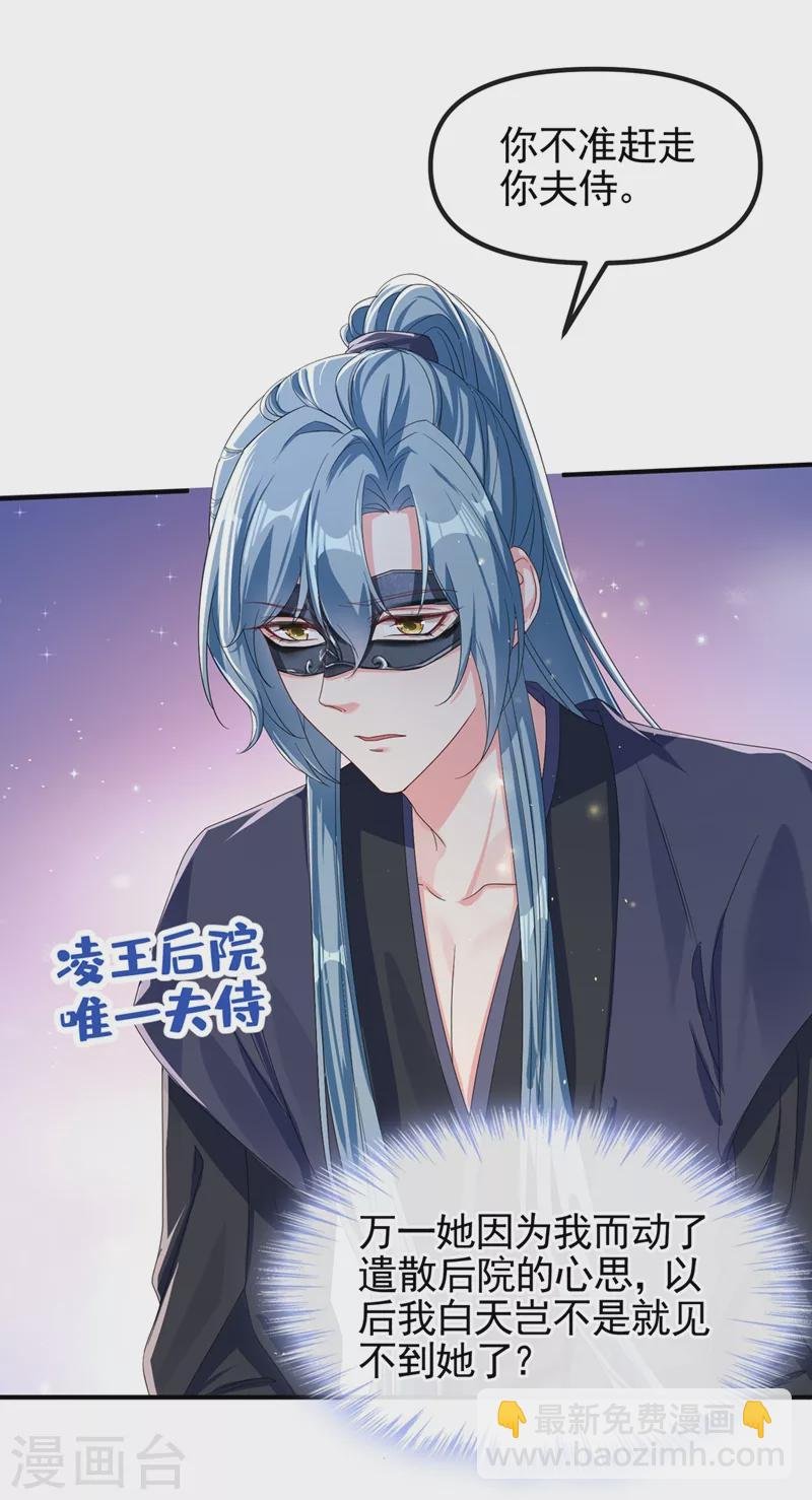 第101话 你要服侍我？