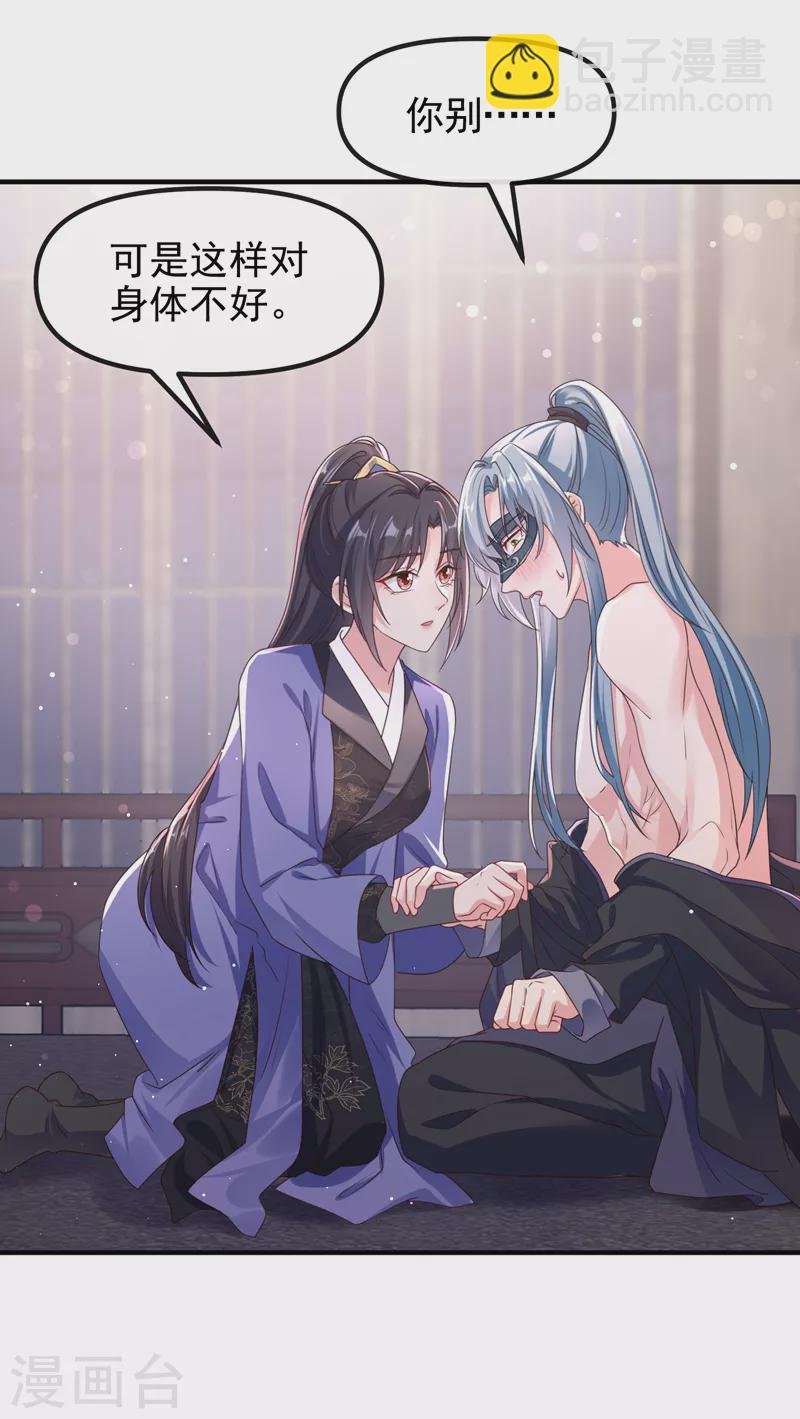 第101话 你要服侍我？
