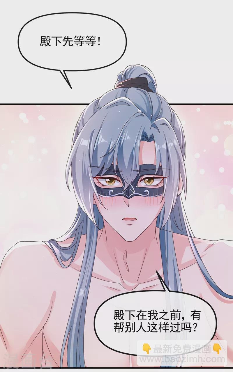 第101话 你要服侍我？