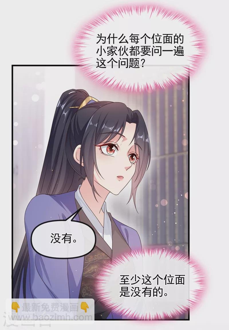 第101话 你要服侍我？