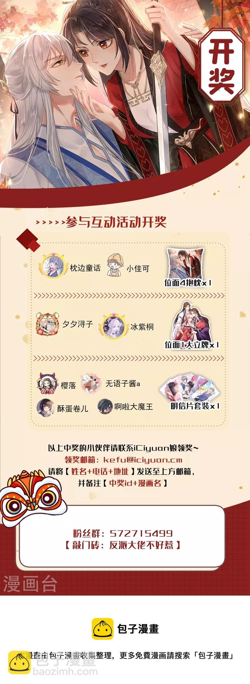 第101话 你要服侍我？