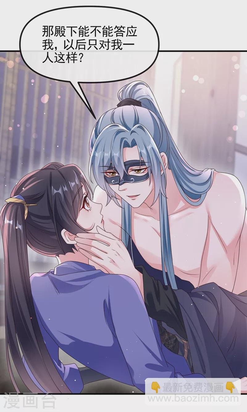 第102话 我是野猫？！