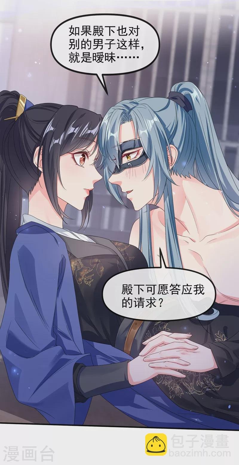 第102话 我是野猫？！
