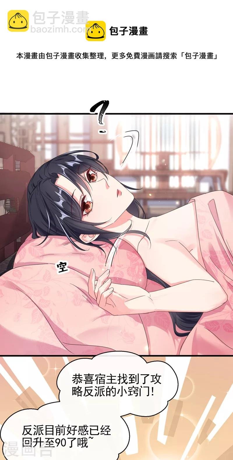 第102话 我是野猫？！