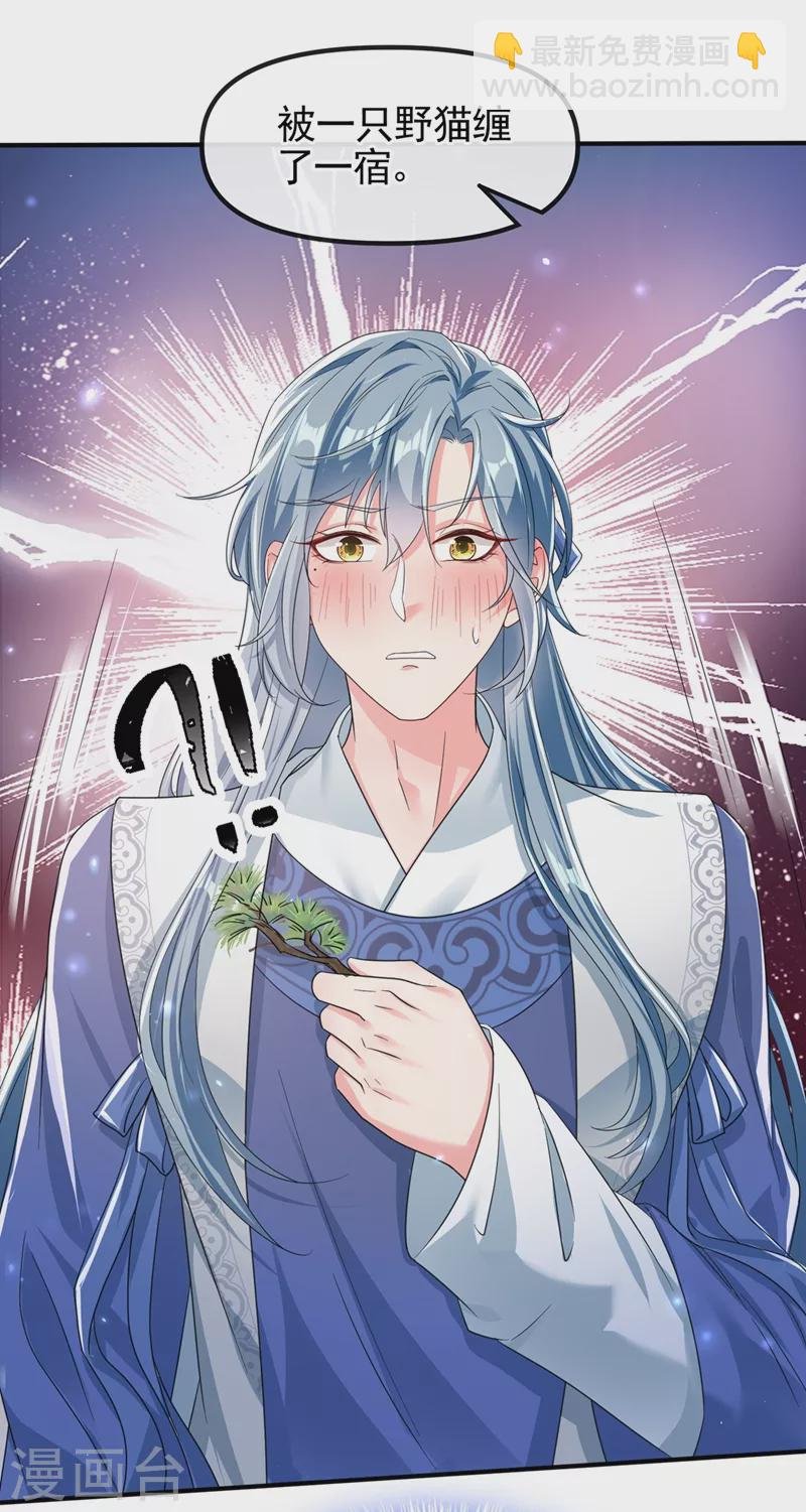 第102话 我是野猫？！