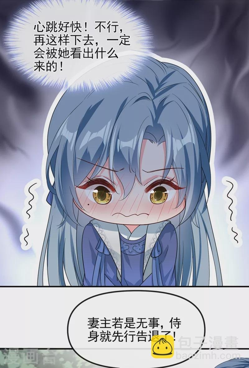 第102话 我是野猫？！