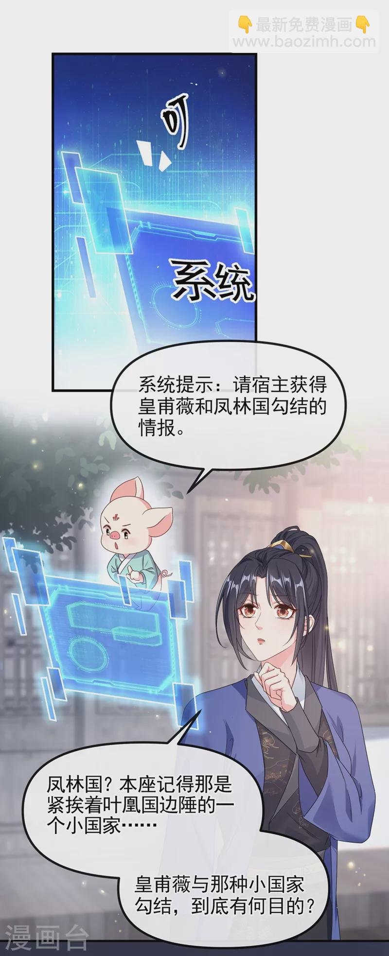 第103话 今晚他归我！
