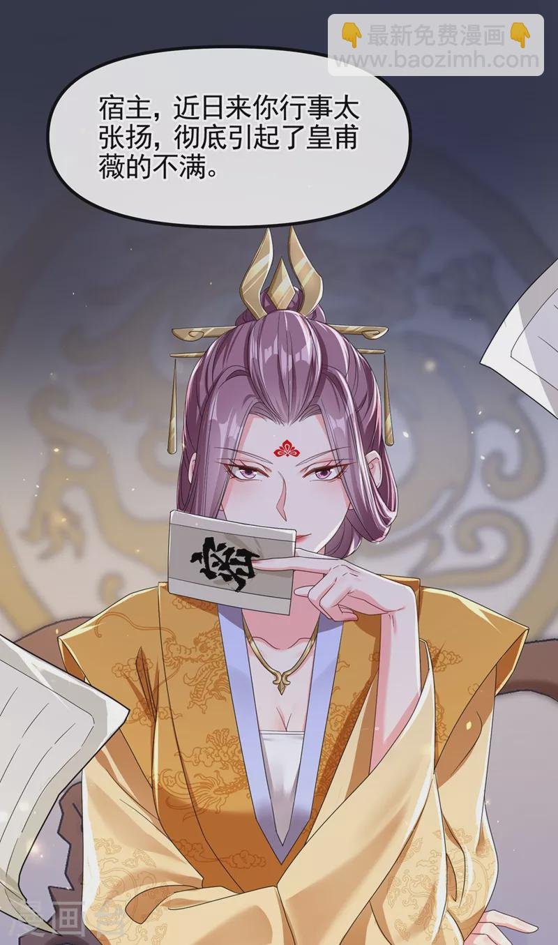 第103话 今晚他归我！