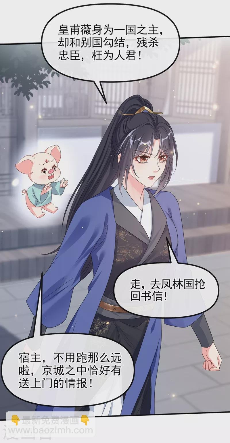 第103话 今晚他归我！