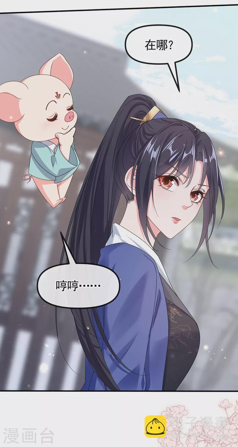 第103话 今晚他归我！