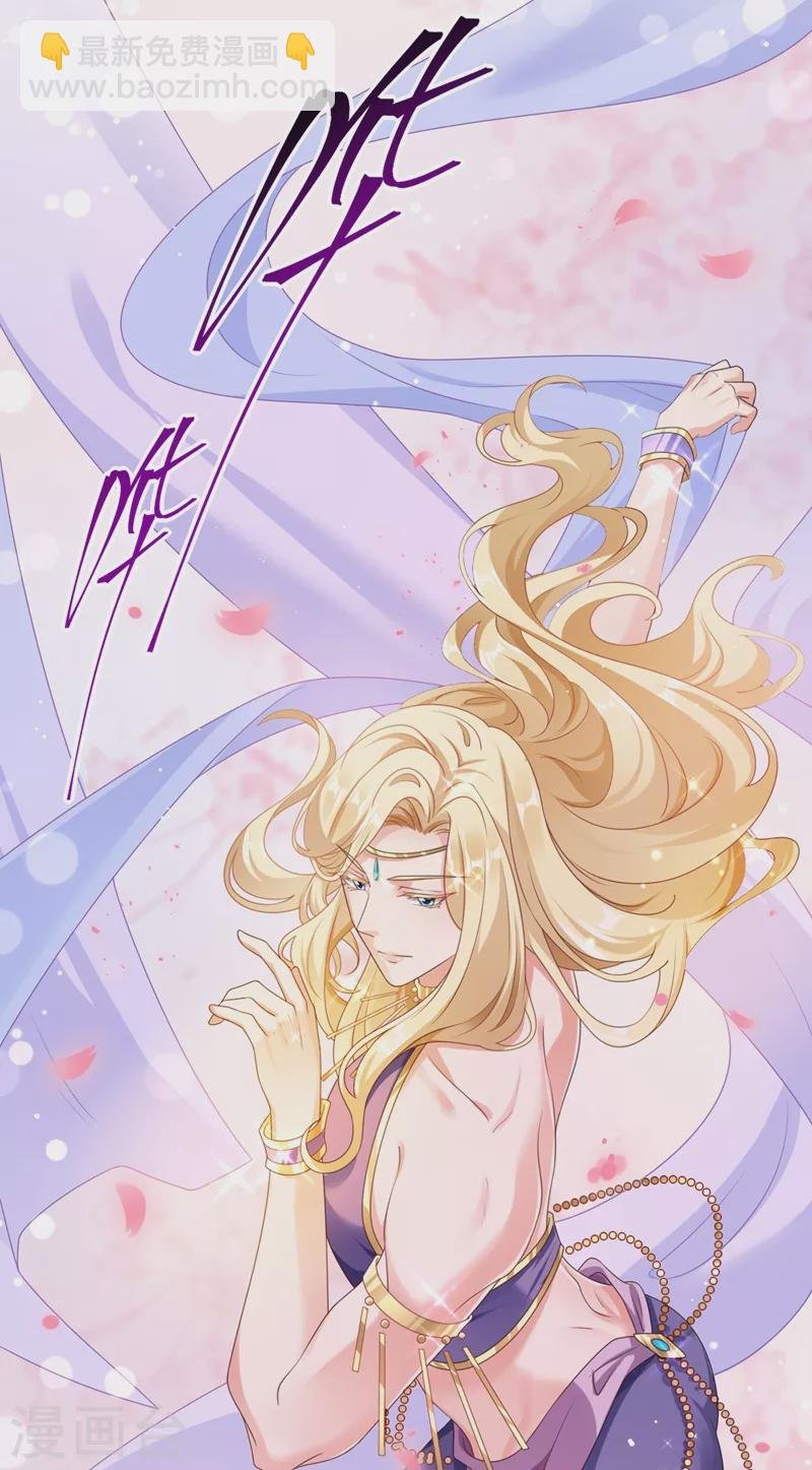 第103话 今晚他归我！