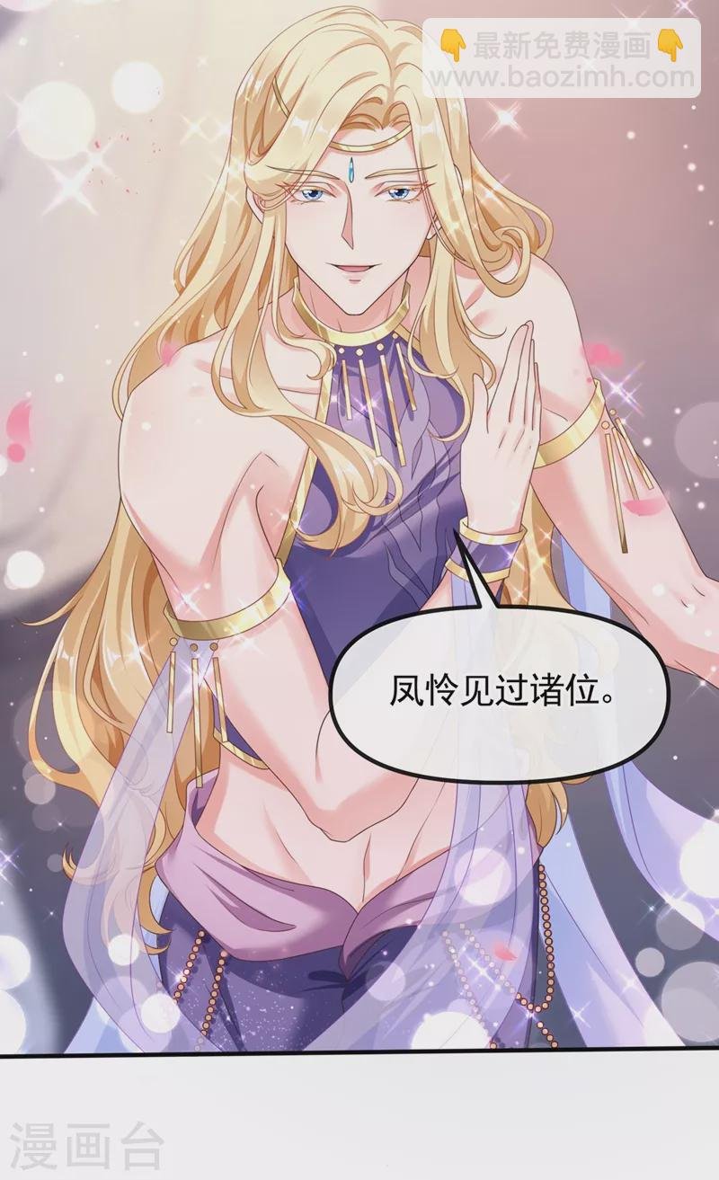 第103话 今晚他归我！