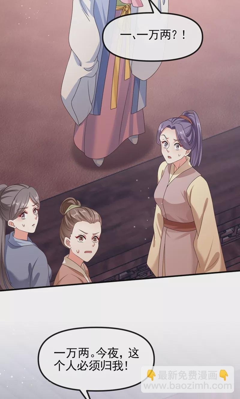 第103话 今晚他归我！