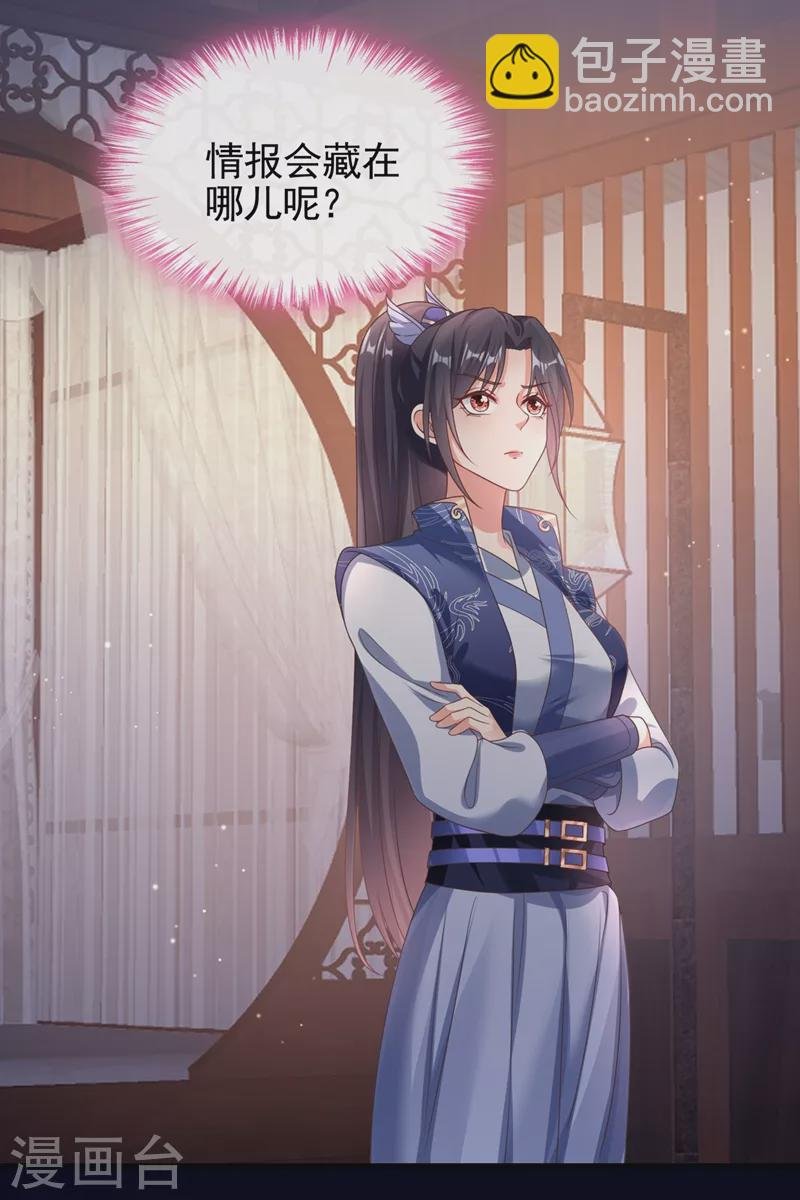 第103话 今晚他归我！