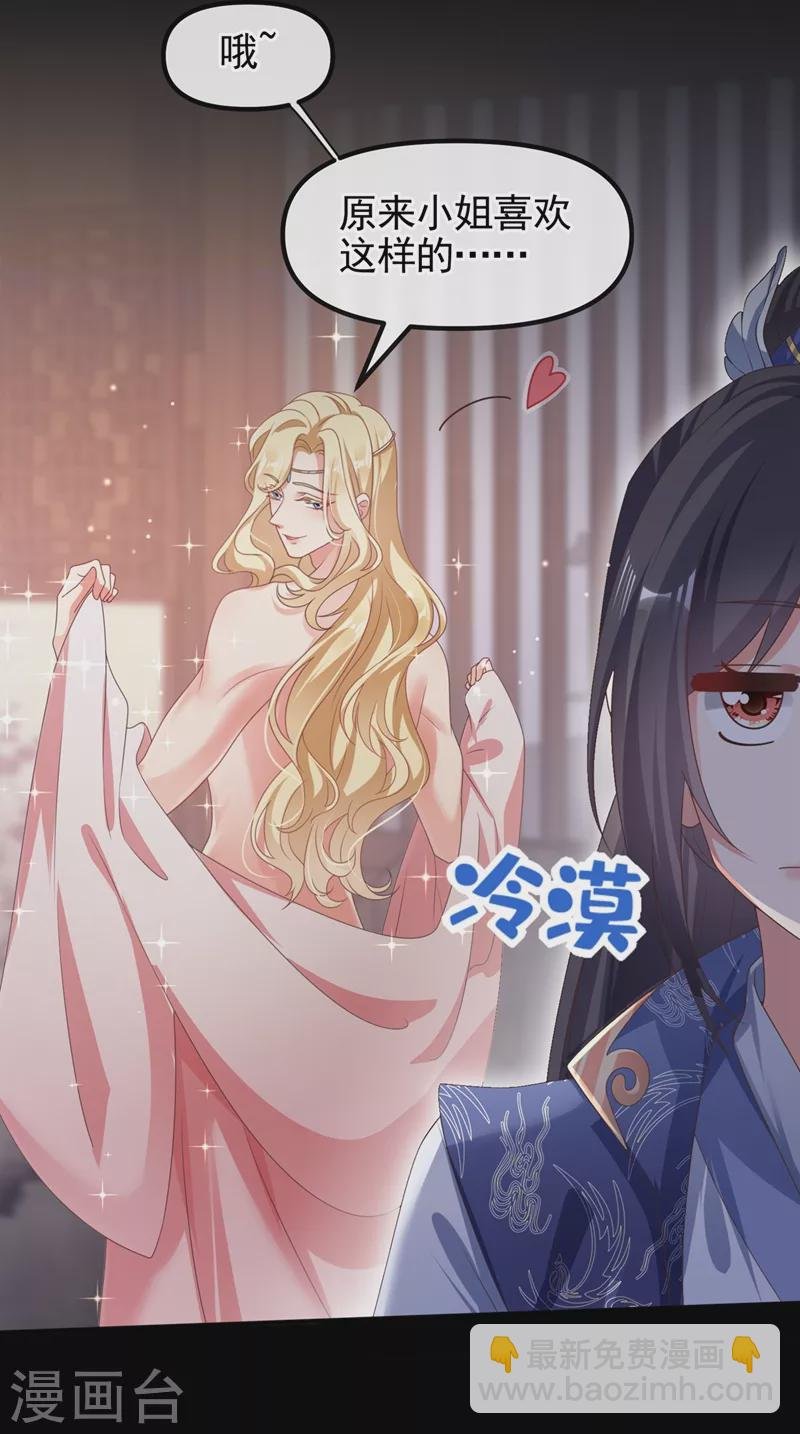 第103话 今晚他归我！