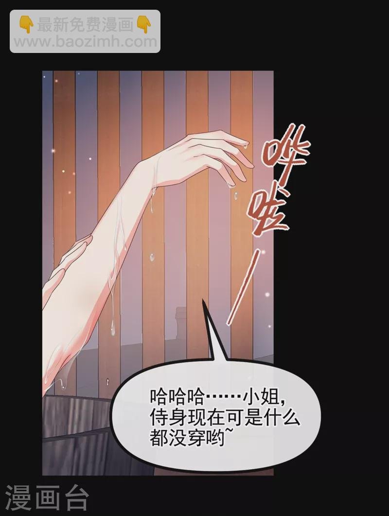 第103话 今晚他归我！
