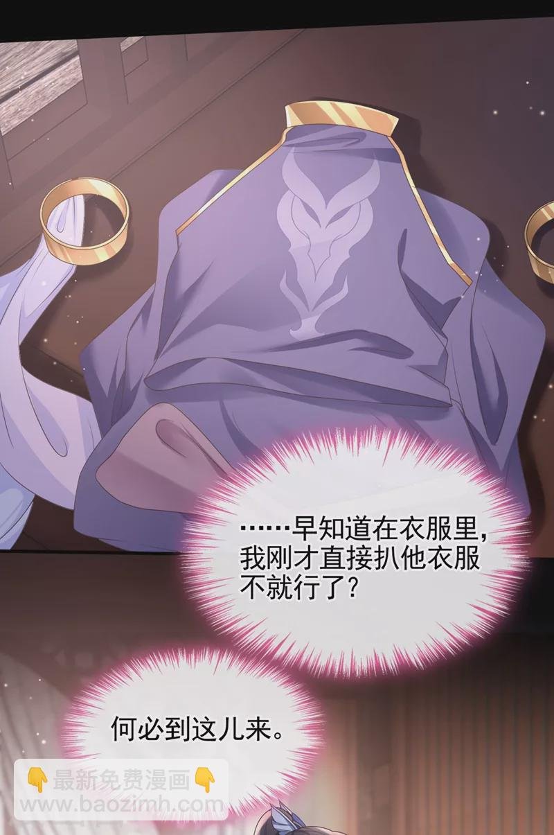 第103话 今晚他归我！