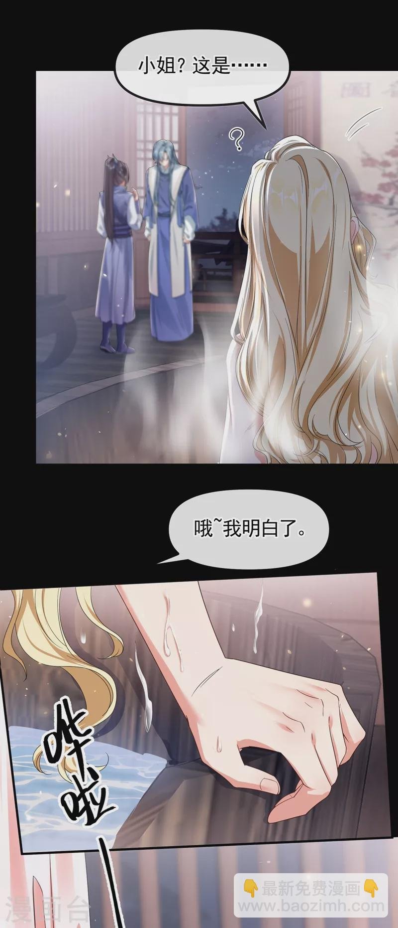 第104话 好了，别哭了