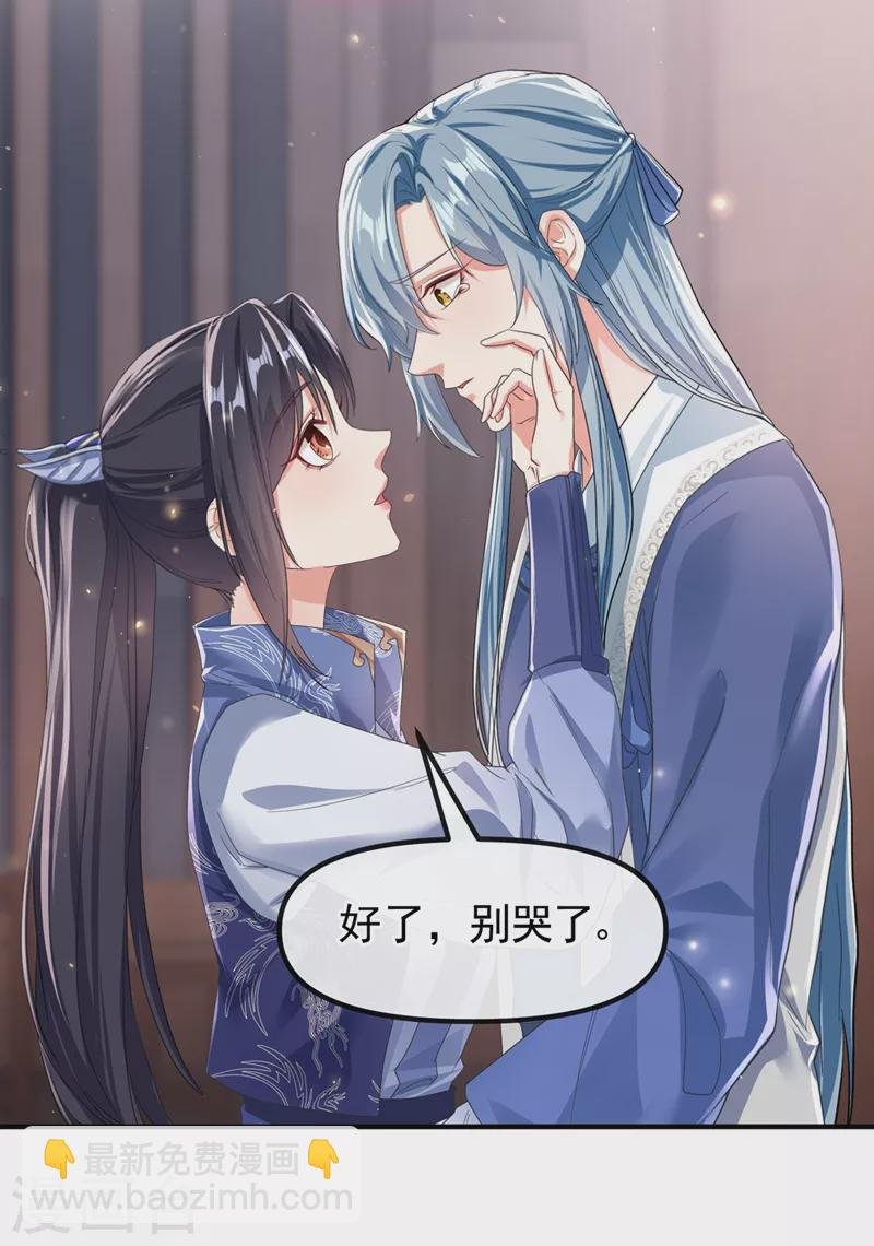 第104话 好了，别哭了