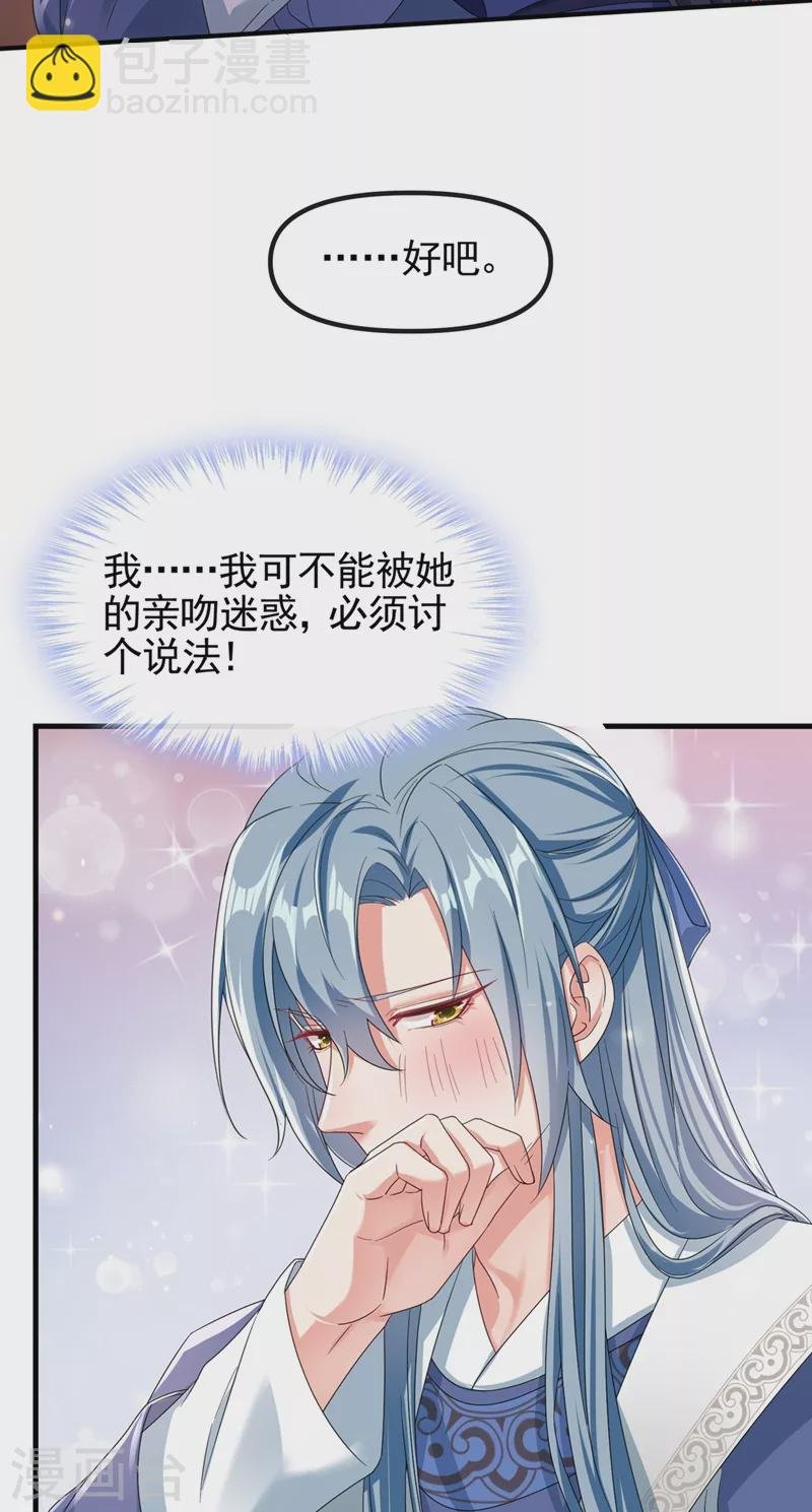第104话 好了，别哭了