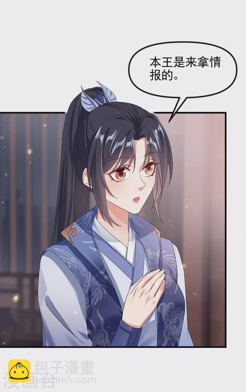 第105话 和我圆房好不好？
