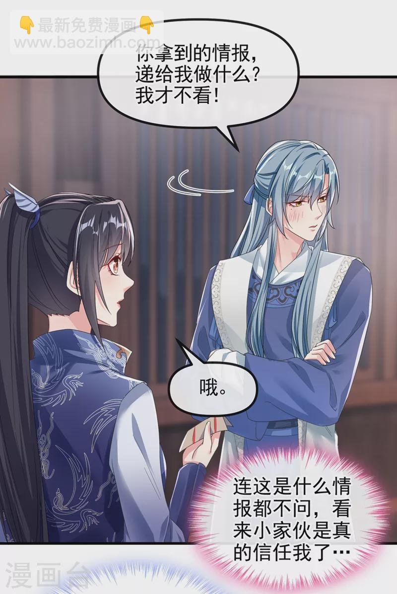第105话 和我圆房好不好？