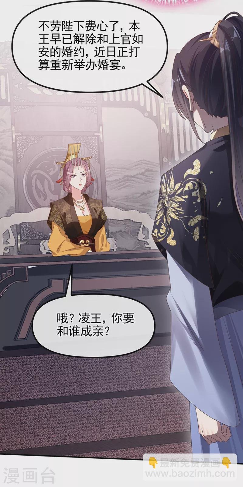 第105话 和我圆房好不好？