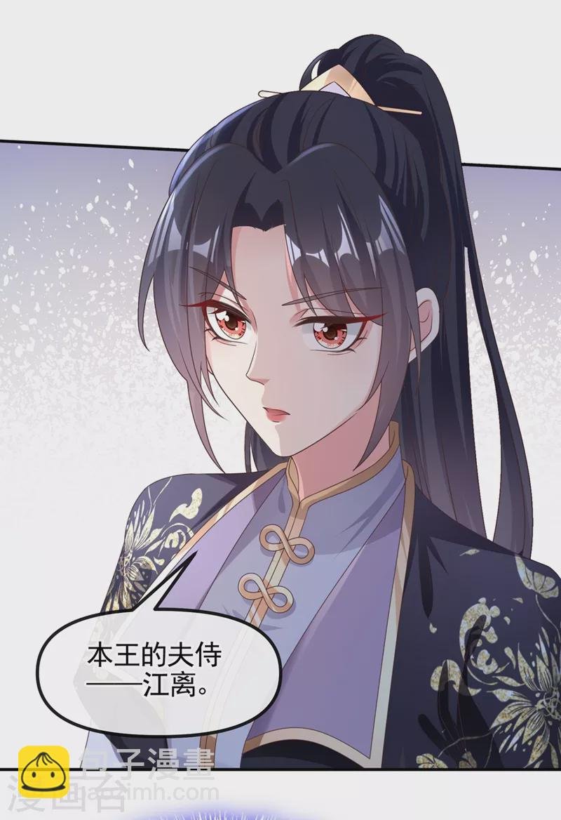 第105话 和我圆房好不好？