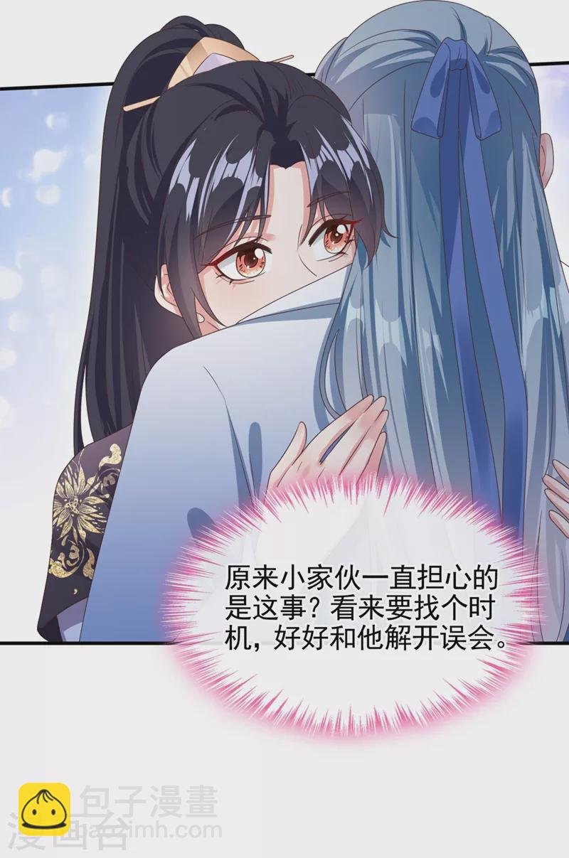 第106话 我下不了手