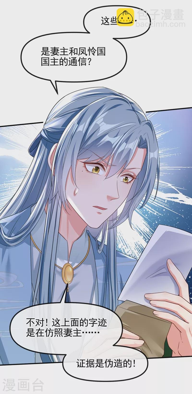 第106话 我下不了手
