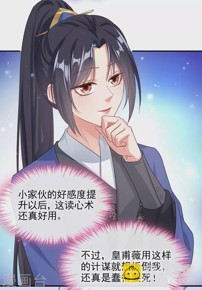 第106话 我下不了手