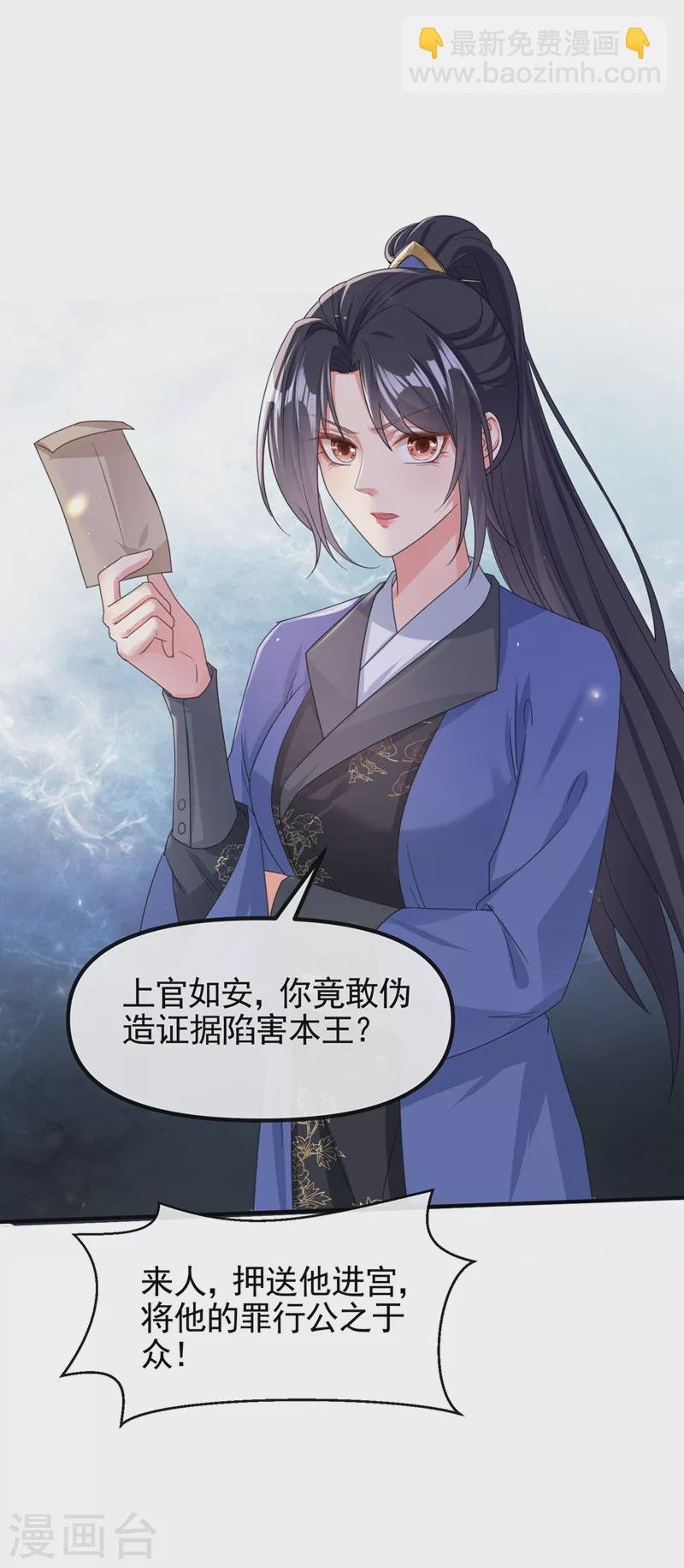 第106话 我下不了手