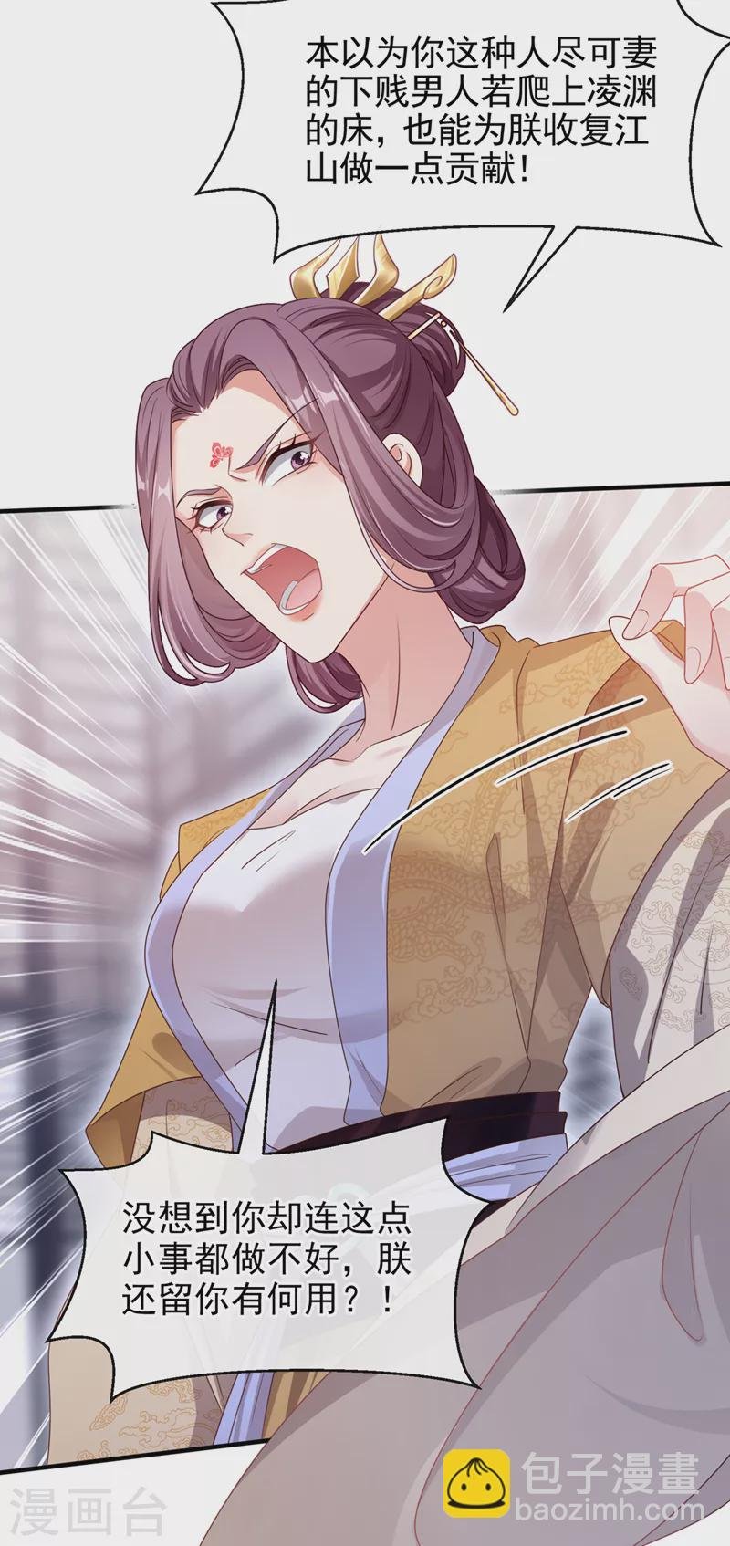 第107话 妻主被支开了？！