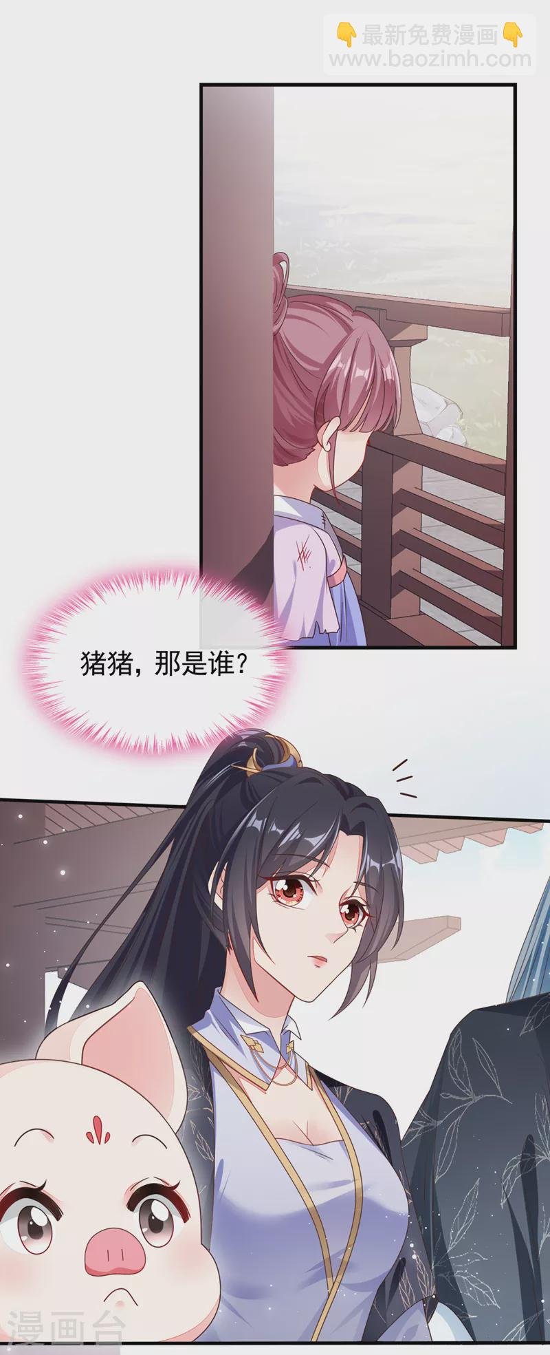 第107话 妻主被支开了？！