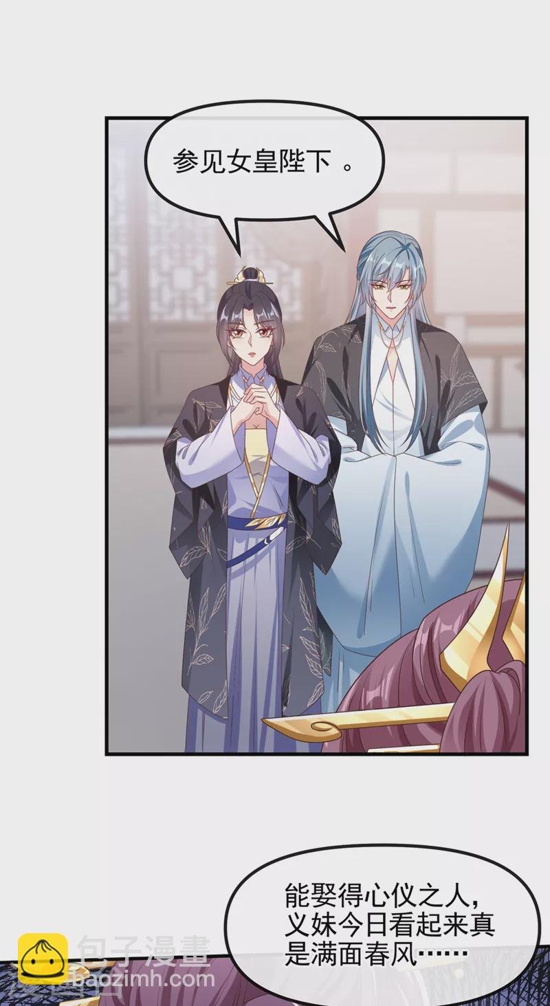 第107话 妻主被支开了？！