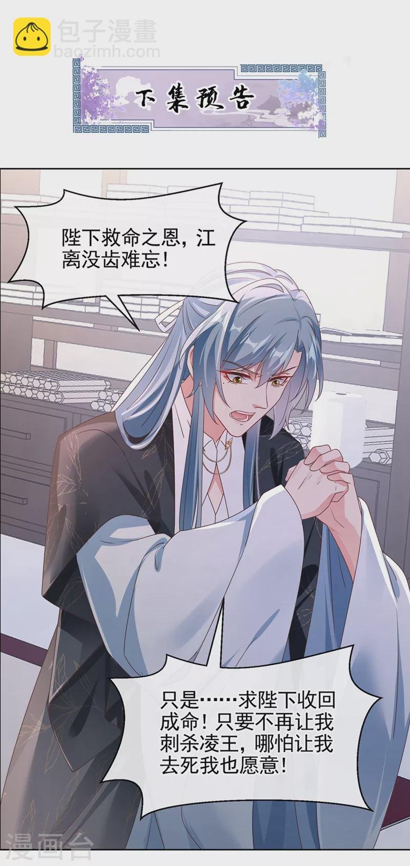 第107话 妻主被支开了？！