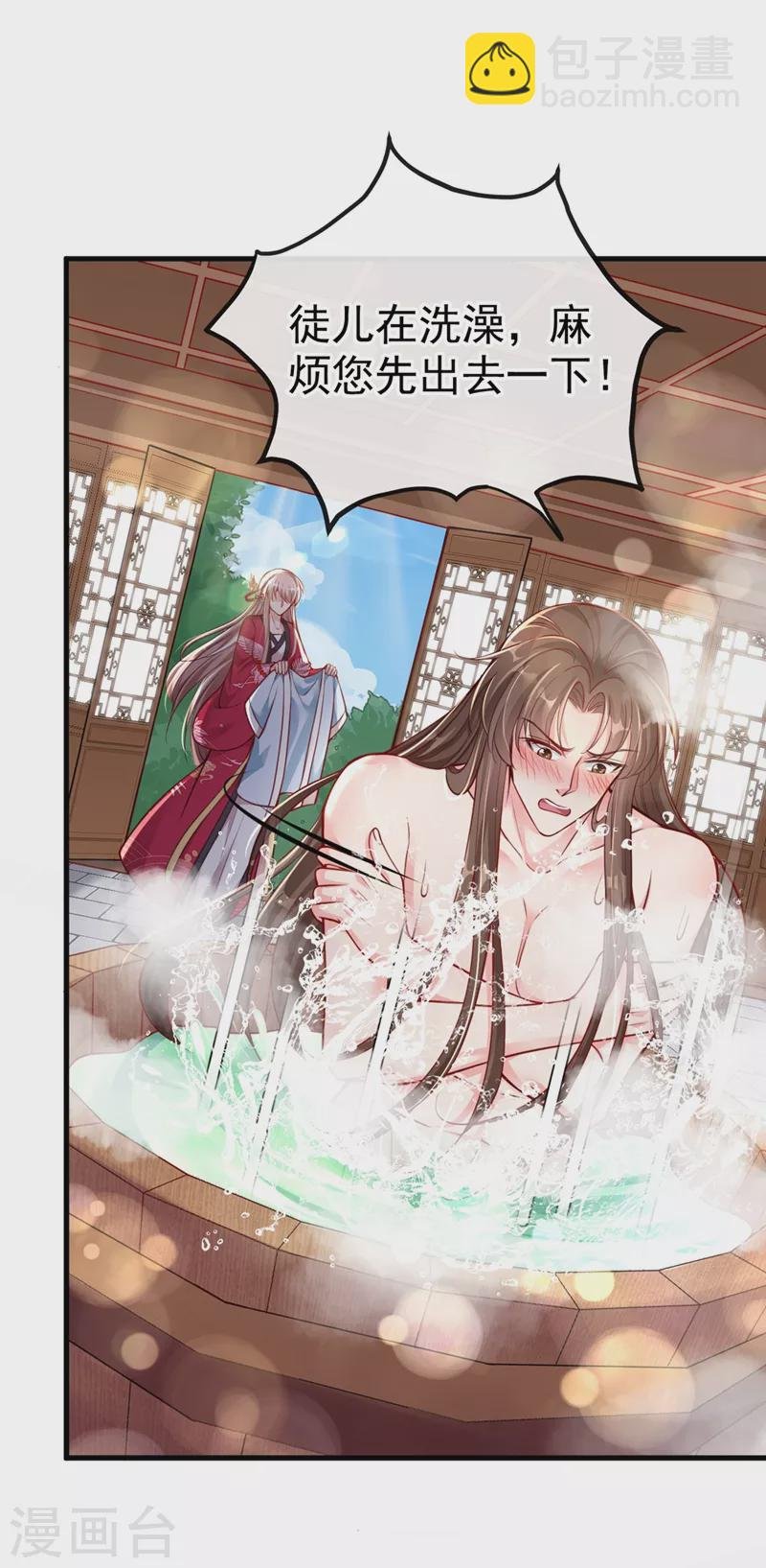 第10话 怎么你更硬了？