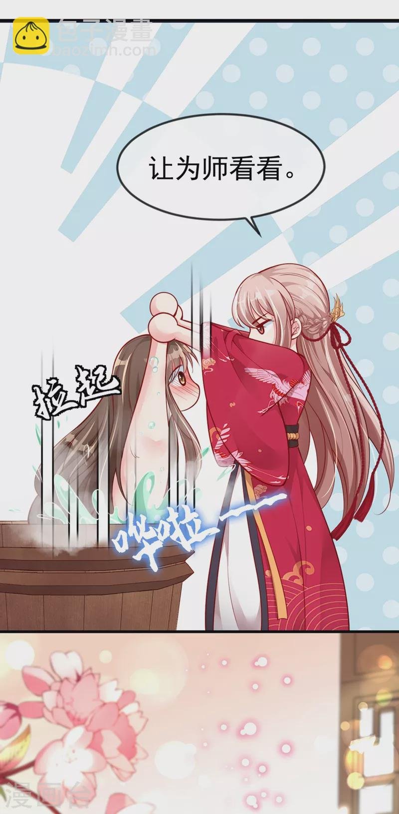 第10话 怎么你更硬了？