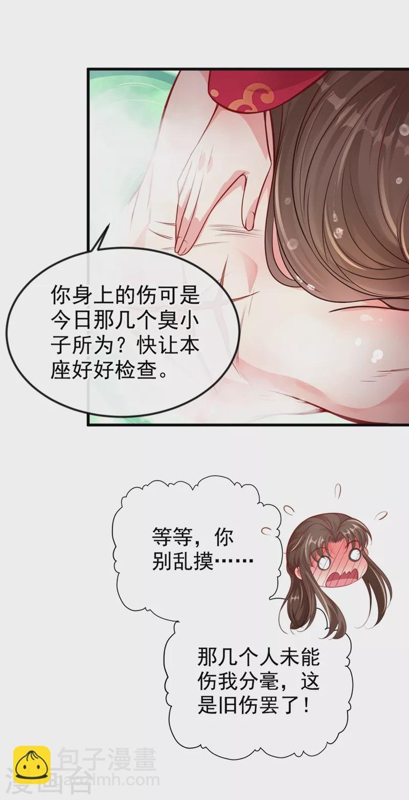 第10话 怎么你更硬了？