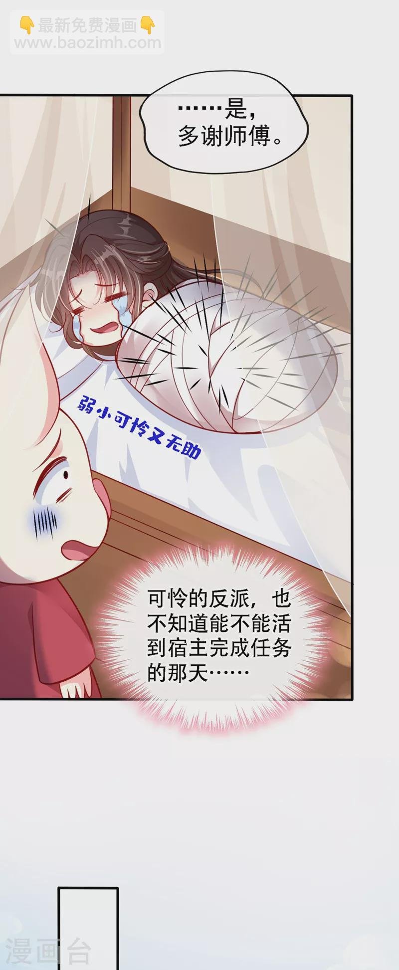 第10话 怎么你更硬了？