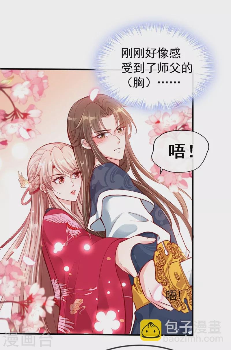 第10话 怎么你更硬了？
