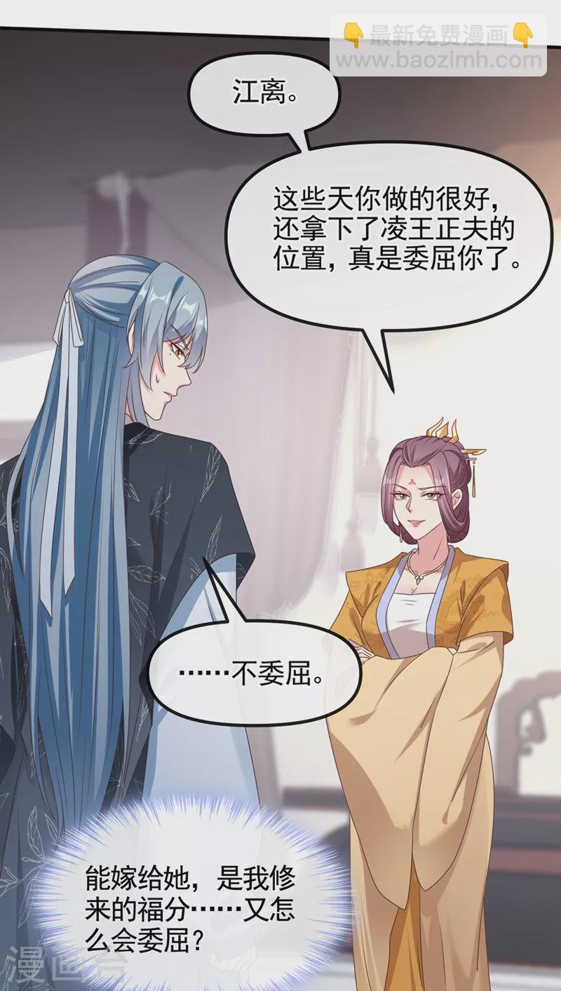 第108话 陛下请自重！