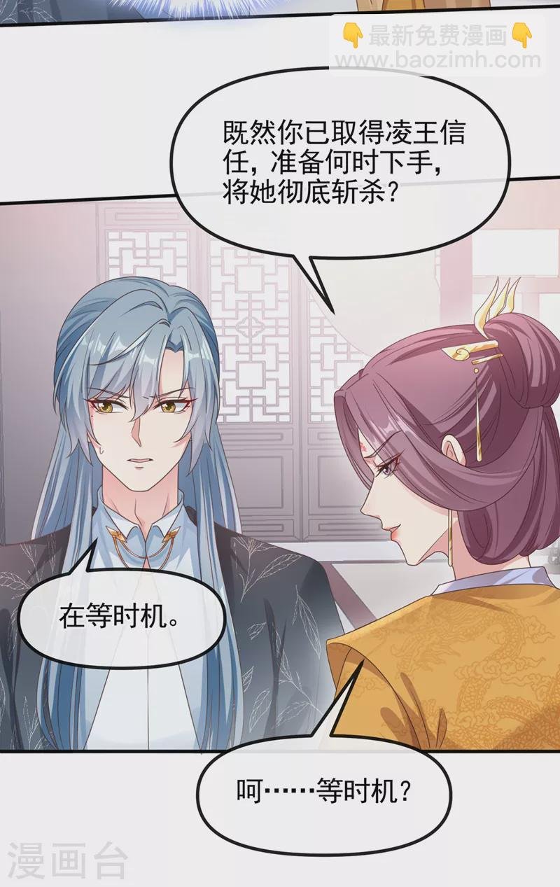 第108话 陛下请自重！